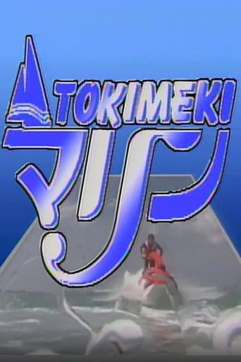 Tokimeki Marine: Fiji