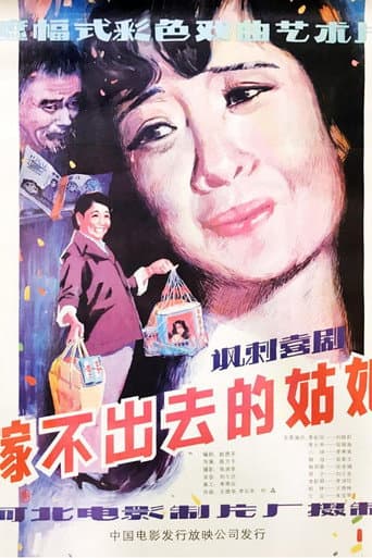 The Girl Who Couldn’t Get Married