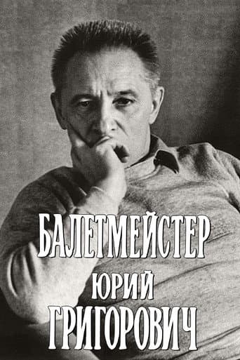 Ballet Master Yuri Grigorovich