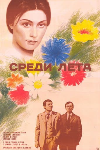 In Midsummer