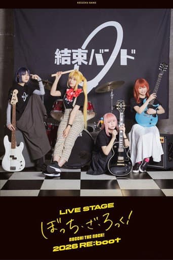 LIVE STAGE "Bocchi the Rock!" 2026 RE:boot