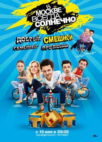 It's Always Sunny in Moscow