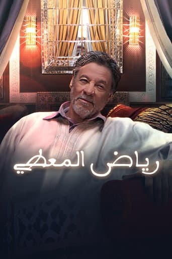 Riyad El Maati