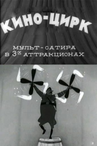 Cinema-Circus