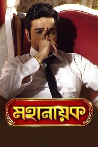 Mahanayak