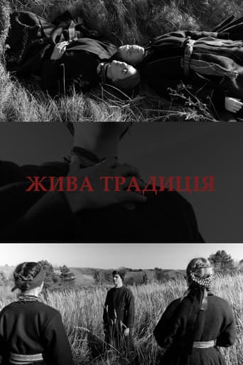 Жива традиція