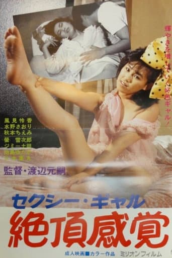Sexy girl: Zetchô kankaku