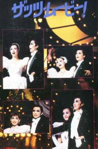 '86 TMP Music Festival - That's Movie!