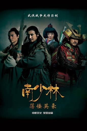 Southern Shaolin