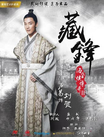 Legend of King 2