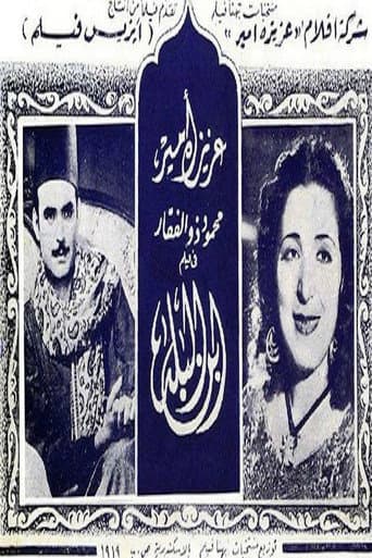 abn albalad