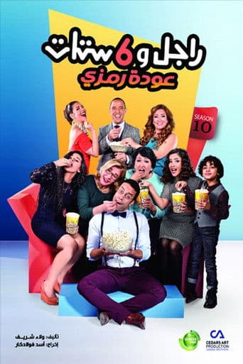A man and 6 Women