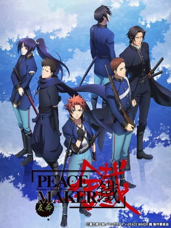 Peacemaker Kurogane: Friend