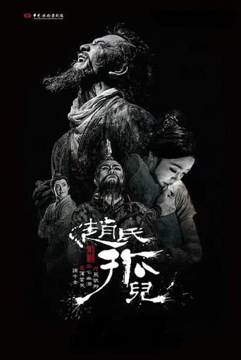 The Orphan of Zhao
