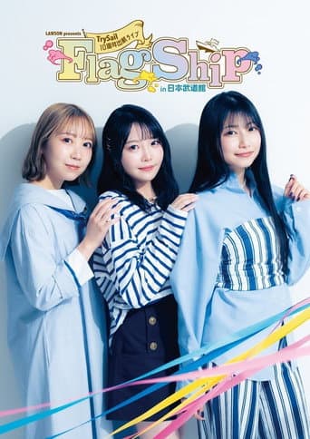 LAWSON presents TrySail 10周年出航ライブ “FlagShip” in 日本武道館