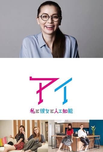 AI - I, She and Artificial Intelligence