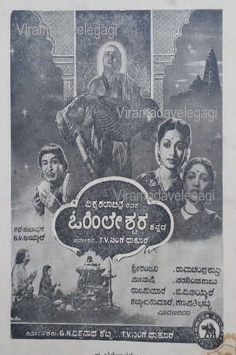 Ohileshwara