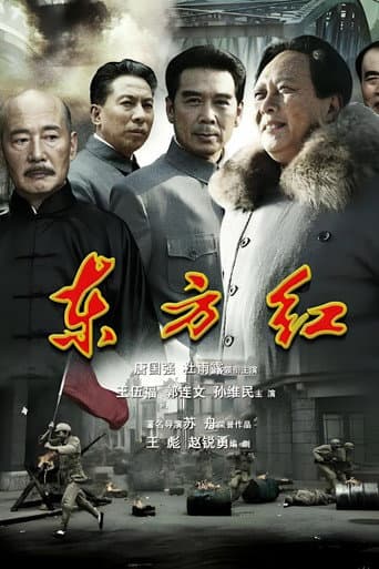东方红1949