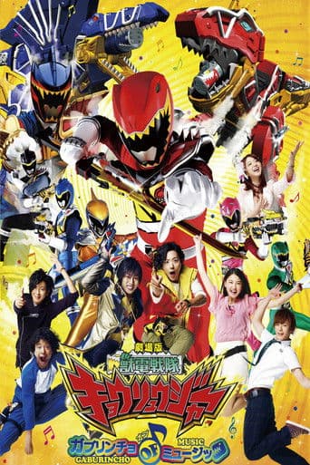 Zyuden Sentai Kyoryuger the Movie:  Gaburincho of Music