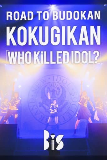BiS: Road to Budokan Kokugikan "Who Killed Idol?"