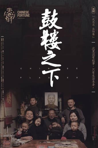 The Chinese Plaster