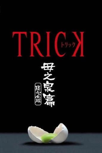 Trick Haha no Izumi Hen Cho Kanzen Ban