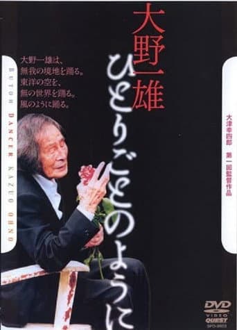 Kazuo Ohno: Like a Soliloquy