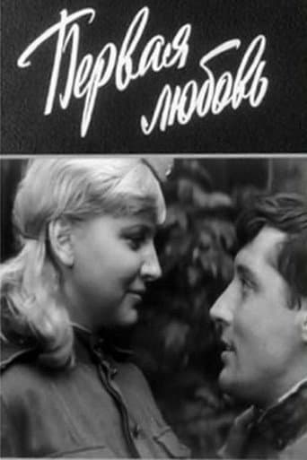 First Love