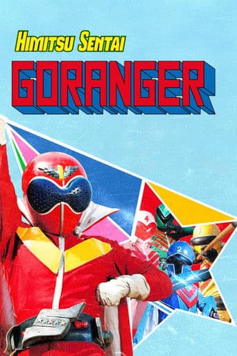Himitsu Sentai Gorenger