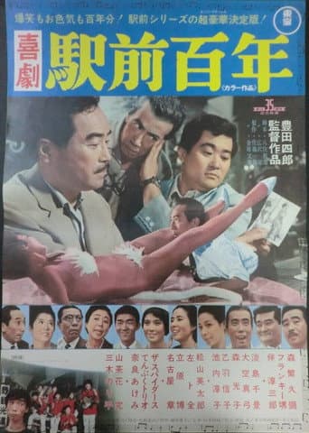 A Hundred-Years' Comedy in Front of the Station