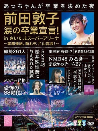 Gyomu Renraku. Tanomuzo, Katayama Bucho! in Saitama Super Arena
