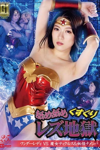 Licking and Tickling Lesbian Hell - Wonder Lady VS Evil Witch Zyklus & Monster Namenba