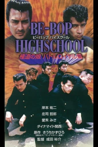 Be-Bop High School 7