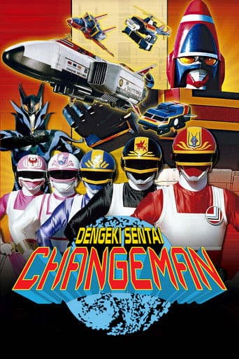 Dengeki Sentai Changeman