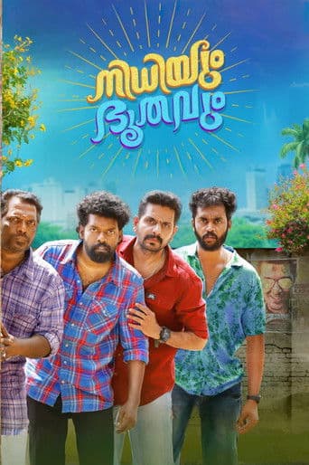 Nidhiyum Bhoothavum