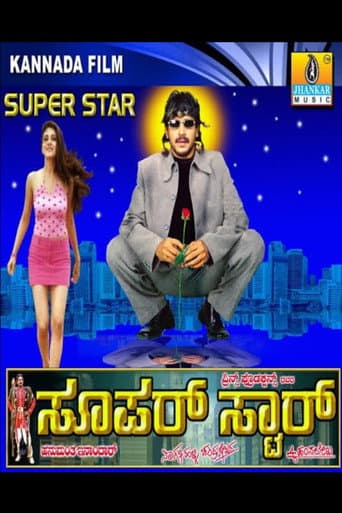 Super Star