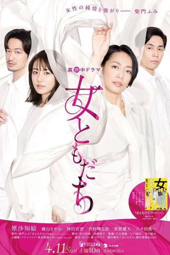 Onna Tomodachi