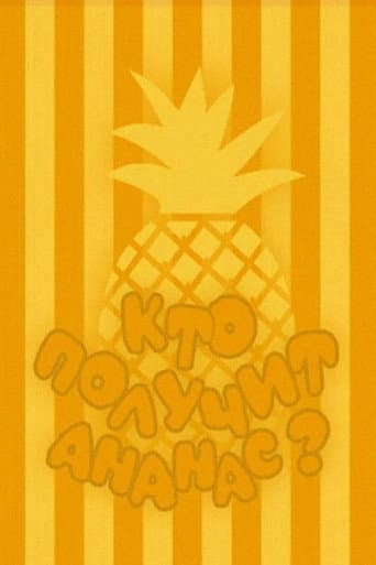 Who Will Get the Pineapple?