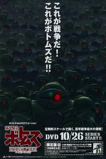 Armored Trooper VOTOMS: Pailsen Files