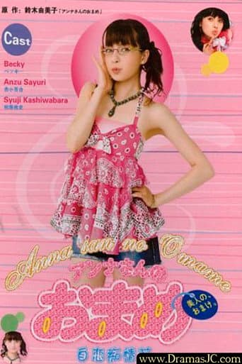 The Best Friend of Beautiful Anna