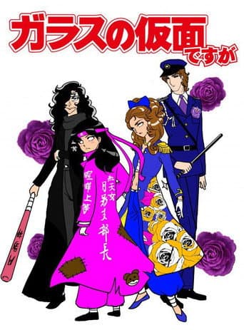 Glass no Kamen desu ga