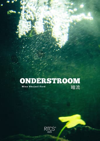 Undercurrent - 暗流