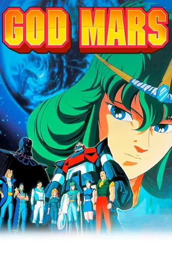 Six God Combination GodMars - Seventeen Year Old Legend