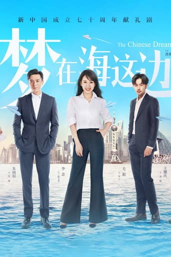 The Chinese Dream