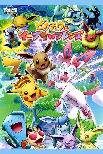 Pokémon: Eevee & Friends