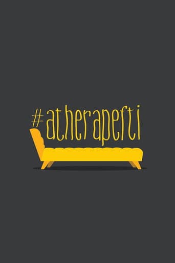 #atherapefti