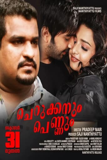 Cherukkanum Pennum