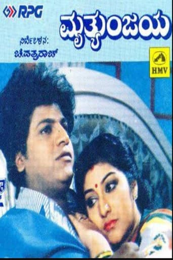 Mruthyunjaya