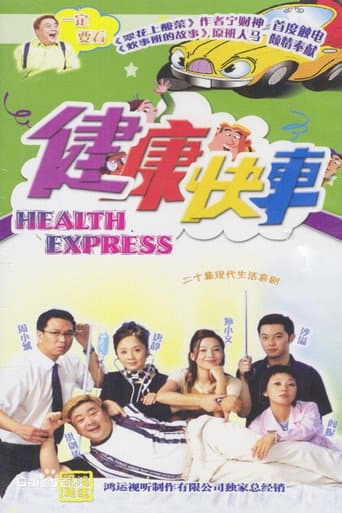 Health Express