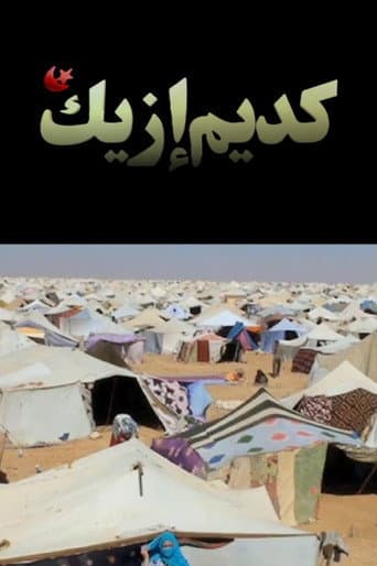 Gdeim Izik, the Sahrawi's resistance camp